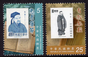 Taiwan. 2010 Great Chinese Educators. MNH