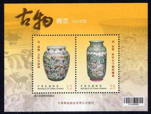 Taiwan. 2013 Ancient Chinese Art Treasures. MNH