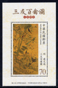 Taiwan. 2012 Ancient Chinese Paintings - Three Friends and a Hundred Birds". MNH