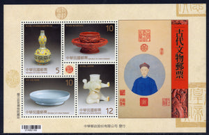 Taiwan. 2013 Ancient Artifacts. MNH