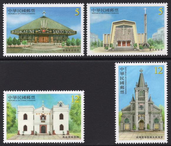 Taiwan. 2016 Famous Church Architecture in Taiwan. MNH