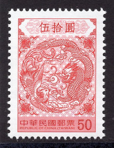 Taiwan. 2014 Dragon and Phoenix Bringing Auspiciousness. MNH