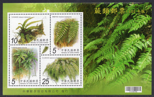 Taiwan. 2012 Ferns. MNH