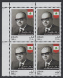 Lebanon. 2018 Dr. Ghaleb Chahine. MNH