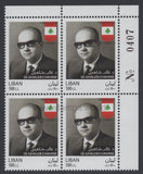 Lebanon. 2018 Dr. Ghaleb Chahine. MNH