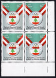 Lebanon. 2016 Comite Olympique Libanais. MNH