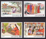 Taiwan. 2016 Chinese Classic Novel "Red Chamber Dream". MNH