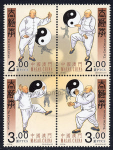 Macau. 2015 Tai Chi Chuan. MNH