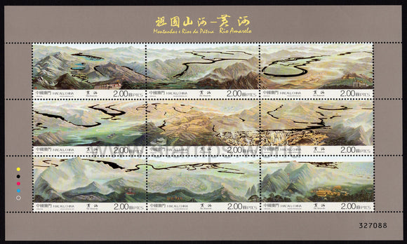 Macau. 2015 Mountains and Rivers of the Motherland - Yellow River. MNH