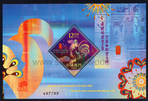 Macau. 2017 Year of the Rooster. MNH