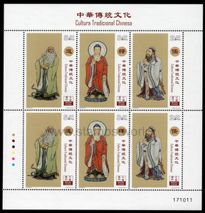 Macau. 2017 Chinese Culture. MNH