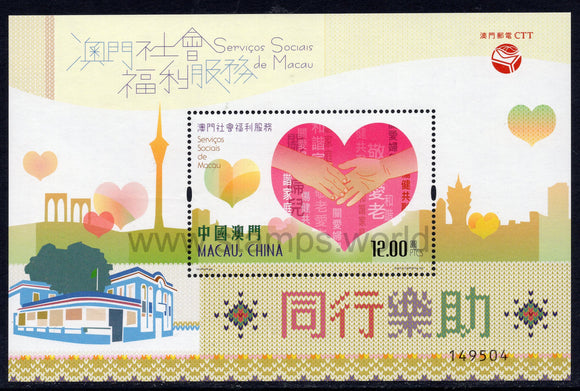 Macau. 2017 Social Welfare Services. MNH