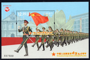 Macau. 2017 90th Anniversary of the People's Liberation Army. MNH