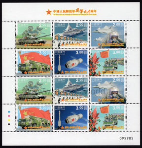 Macau. 2017 90th Anniversary of the People's Liberation Army. MNH