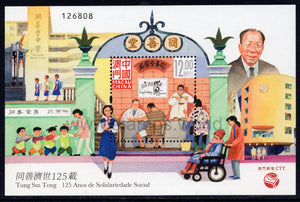 Macau. 2017 Tung Sin Tong. MNH