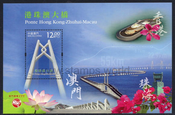 Macau. 2018 Hong Kong - Zhuhai - Macao Bridge. MNH