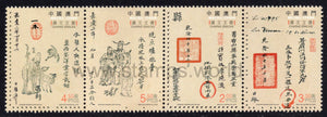 Macau. 2018 Chinese Documents. Chapas Sinicas. MNH