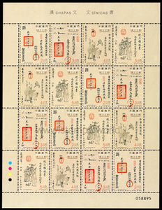 Macau. 2018 Chinese Documents. Chapas Sinicas. MNH