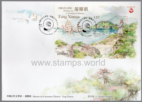 Macau. 2018 Masters of Chinese Literature - Tang Xianzu. FDC