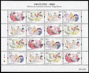 Macau. 2018 Masters of Chinese Literature - Tang Xianzu. MNH