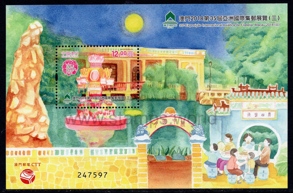 Macau. 2018 35th Asian International Philatelic Exhibition. MNH