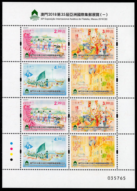 Macau. 2018 35th Asian International Philatelic Exhibition. MNH