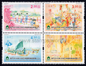 Macau. 2018 35th Asian International Philatelic Exhibition. MNH