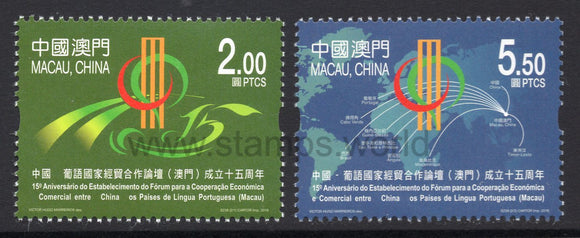 Macau. 2018 15th Anniversary of the Establishment of the Forum for Economic and Trade Co-operation between China and Portuguese-speaking Countries. MNH