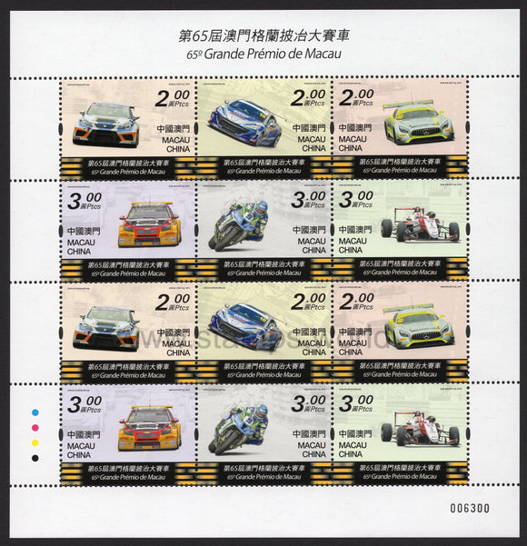 Macau. 2018 65th Macao Grand Prix. MNH