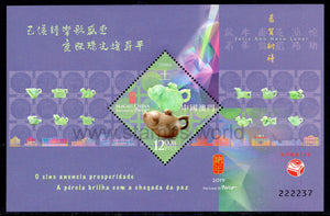 Macau. 2019 Year of Pig. MNH