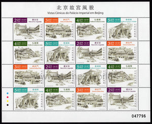 Macau. 2016 Scenery of the Imperial Palace in Beijing. MNH