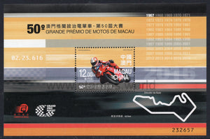 Macau. 2016 50th Macao Motorcycle Grand Prix. MNH