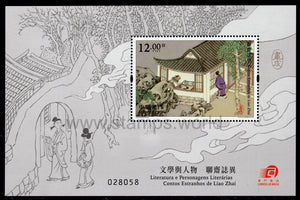 Macau. 2016 Literature and its Characters. Strange Tales of Liao Zhai. MNH