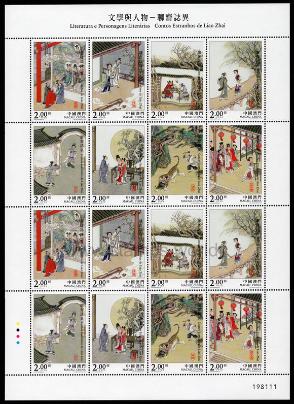 Macau. 2016 Literature and its Characters. Strange Tales of Liao Zhai. MNH