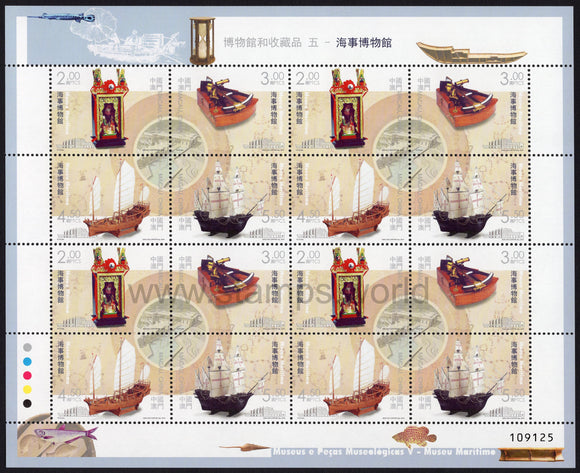 Macau. 2016 Museums and their Collections V. Maritime Museum. MNH