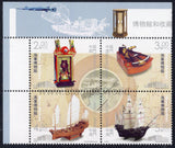 Macau. 2016 Museums and their Collections V. Maritime Museum. MNH