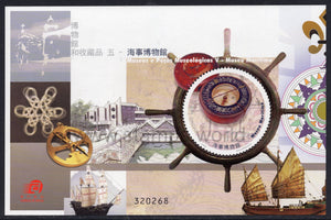 Macau. 2016 Museums and their Collections V. Maritime Museum. MNH