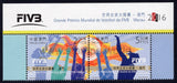 Macau. 2016 FIVB Volleyball World Grand Prix. MNH