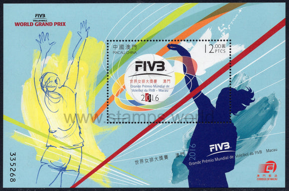 Macau. 2016 FIVB Volleyball World Grand Prix. MNH