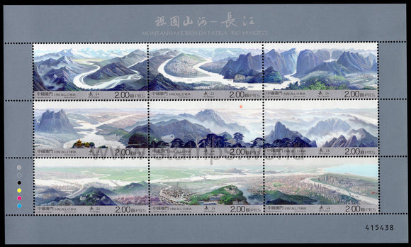 Macau. 2016 Mountains and Rivers of the Motherland - Yangtze River. MNH