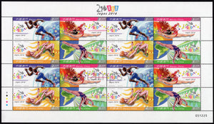 Macau. 2016 Olympic Games. Rio. MNH