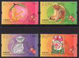 Hong Kong. 2016 Year of Monkey. MNH