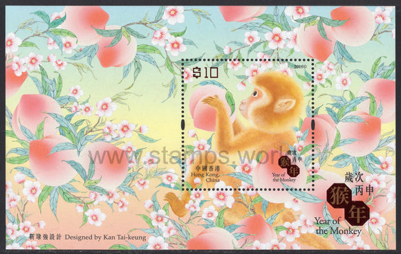 Hong Kong. 2016 Year of Monkey. MNH