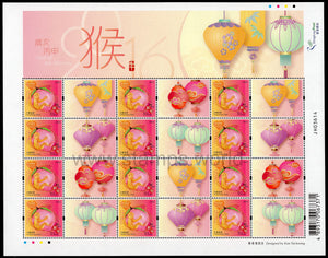 Hong Kong. 2016 Year of Monkey. "Heartwarming Stamps" Mini-pane. (Local Mail Postage). MNH