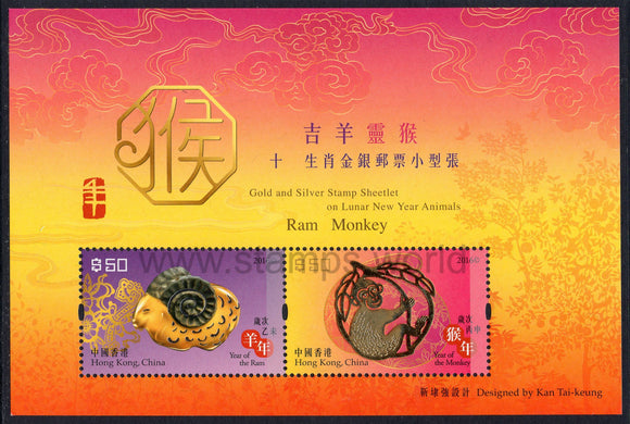 Hong Kong. 2016 Year of Ram/Monkey. Gold and Silver Minisheet with Certificate. MNH