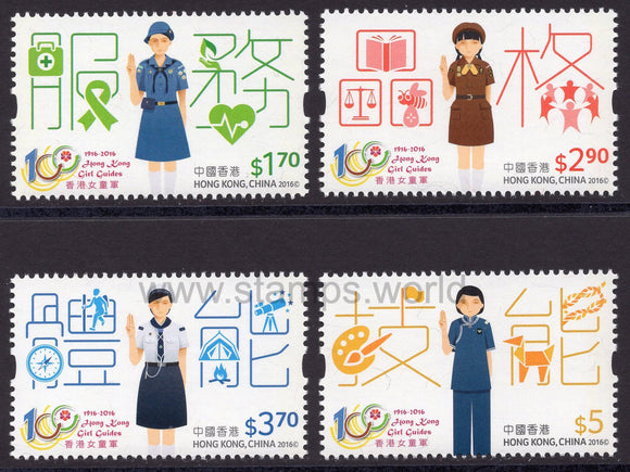 Hong Kong. 2016 Hong Kong Girl Guides. MNH