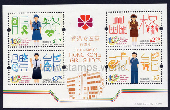 Hong Kong. 2016 Hong Kong Girl Guides. MNH