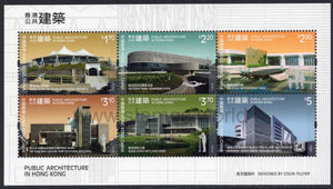 Hong Kong. 2016 Public Architecture. MNH