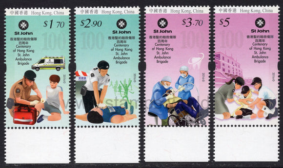 Hong Kong. 2016 St. John Ambulance Brigade. MNH