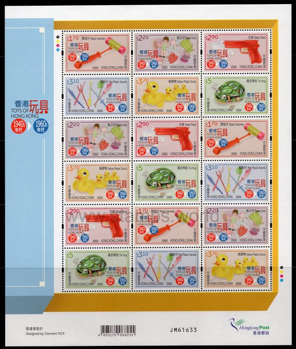 Hong Kong. 2016 Toys of Hong Kong (1940's to 1960's). MNH